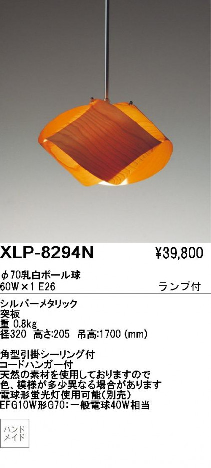 ��ƣ������ENDO��ABiTA���ڥ����ȡ�XLP-8294N��fu-ka