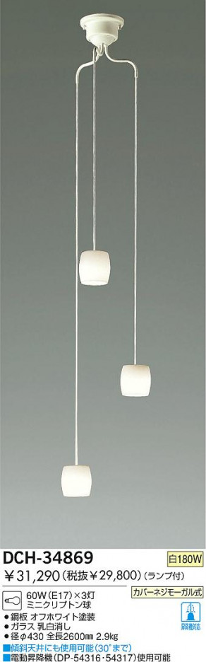 DAIKO�������ǥꥢ����ȴ�������ǥꥢ��DCH-34869