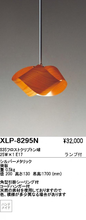 ��ƣ������ENDO��ABiTA���ڥ����ȡ�XLP-8295N��fu-ka