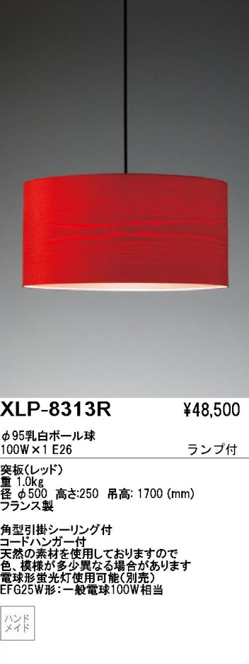 ��ƣ������ENDO��ABiTA���ڥ����ȡ�XLP-8313R��XLP-8313B��XLP-8313W��XLP-8313N