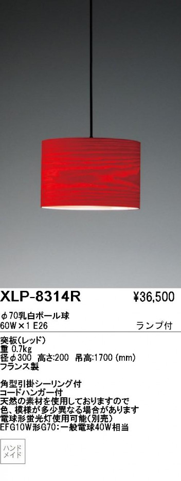 ��ƣ������ENDO��ABiTA���ڥ����ȡ�XLP-8314R��XLP-8314B��XLP-8314W��XLP-8314N��