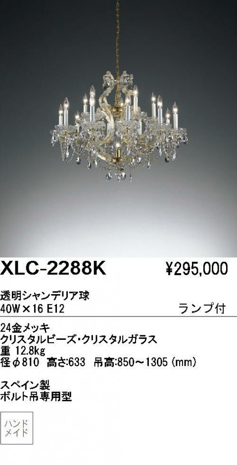 ��ƣ������ENDO��ABiTA�������ǥꥢ��XLC-2288K