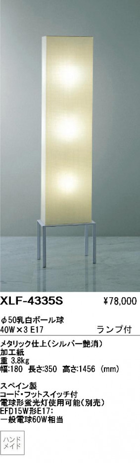 ƣENDOABiTAեɡXLF-4335S