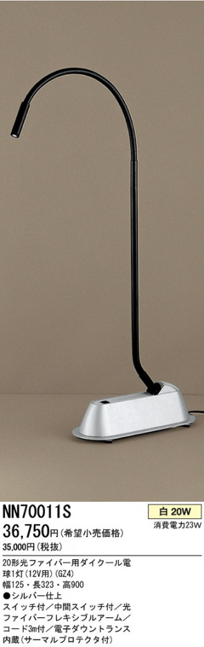 �ѥʥ��˥å��Ź���PANASONIC�����ַ����ϥ������ŵ塡�ʥ��ȥݥ���ȡ��ե���������ɥ����ס�NN70011S��