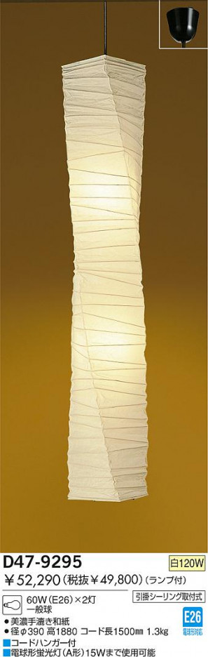 DAIKO����������������ŵ���������Υ�����AKARI��J1����ȴ���ѥڥ����ȡ���ǻ������»桡�����ɥϥ󥬡��ա����̵塡�ŵ���ָ�����D47-9295