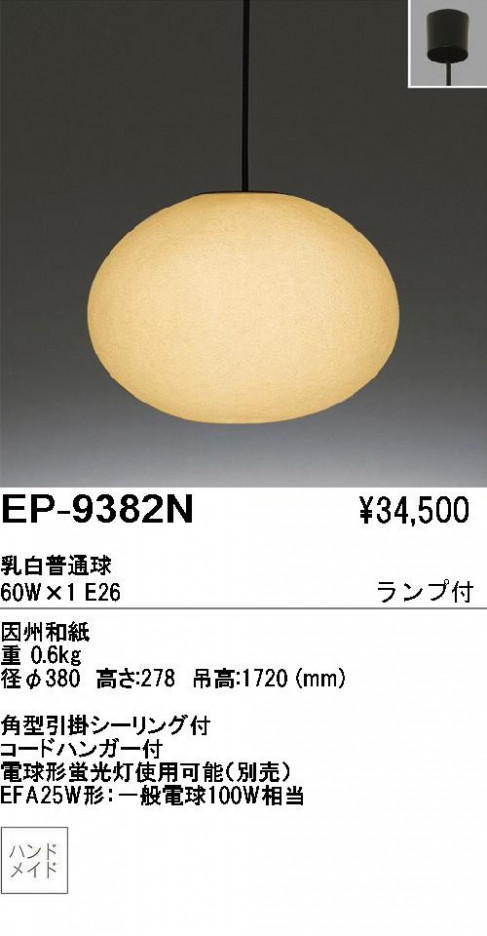 ��ƣ������ENDO�������ڥ����ȡ������»桡Ω��������EP-9382N