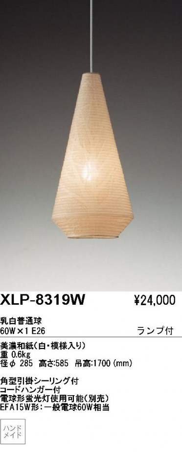 ��ƣ������ENDO��ABiTA�������ڥ����ȡ�XLP-8319W��XLP-8319B