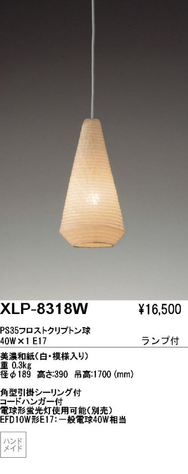 ��ƣ������ENDO��ABiTA�������ڥ����ȡ�XLP-8318W��XLP-8318B