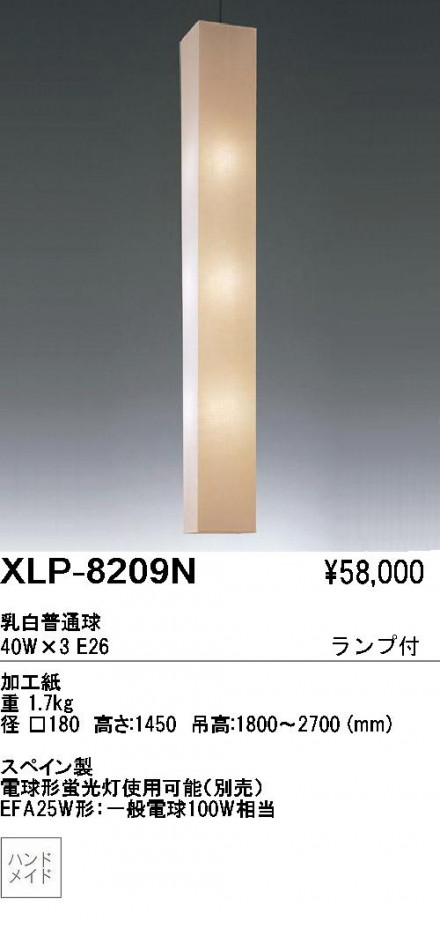 ��ƣ������ENDO��ABiTA���ڥ����ȡ�XLP-8209N���᤭ȴ��������