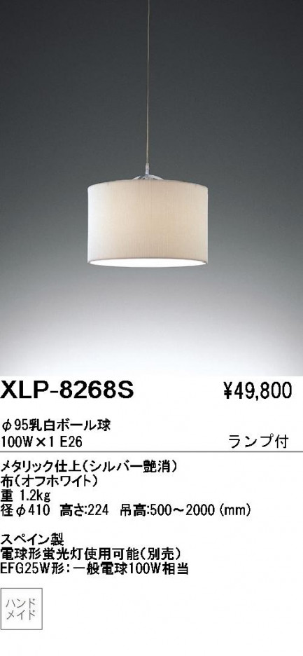 ��ƣ������ENDO��ABiTA���ڥ����ȡ�XLP-8268S��