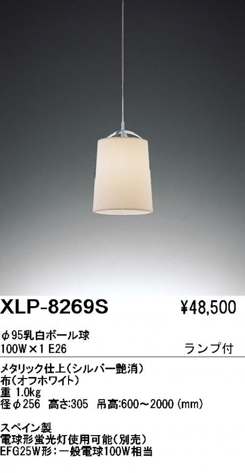 ��ƣ������ENDO��ABiTA���ڥ����ȡ�XLP-8269S��