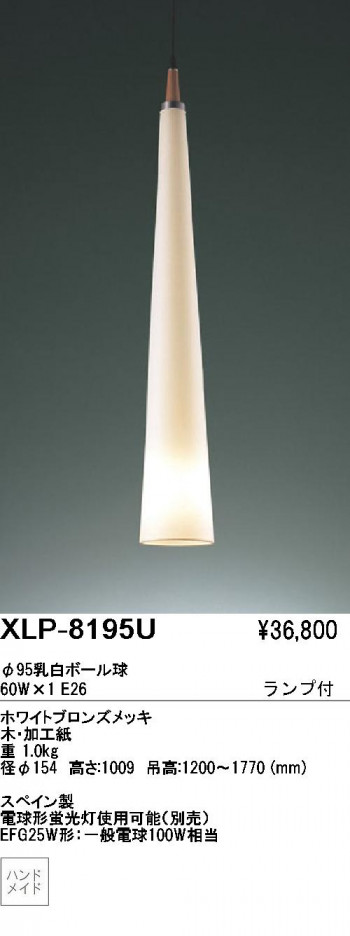 ��ƣ������ENDO��ABiTA���ڥ����ȡ�XLP-8195U���᤭ȴ��������