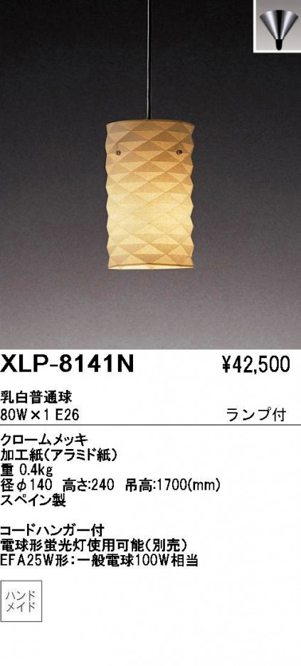 ��ƣ������ENDO��ABiTA���ڥ����ȡ�XLP-8141N