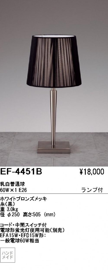 ��ƣ������ENDO���ơ��֥륹����ɡ�EF-4451B��