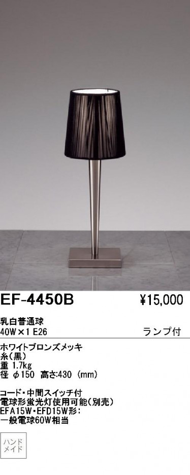 ��ƣ������ENDO���ơ��֥륹����ɡ�EF-4450B