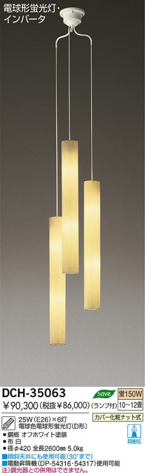 DAIKO DCH-35063