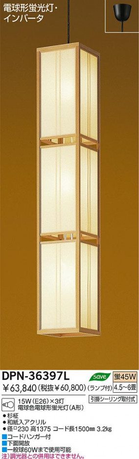 DAIKO DPN-36397L