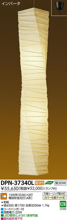 DAIKO ����ŵ� �ڥ����� �������� DPN-37340L ���ʼ̿�