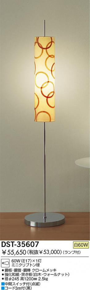 DAIKO ������� DST-35607 �̲��ǥ�����