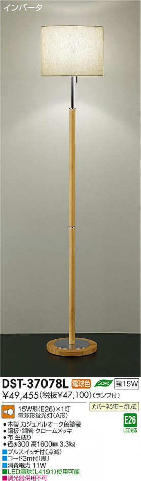 DAIKO ����ŵ� ������� DST-37078L ���ʼ̿�