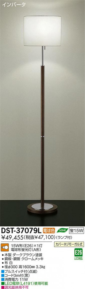 DAIKO ����ŵ� ������� DST-37079L ���ʼ̿�