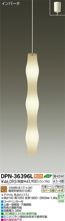 DAIKO ����ŵ� ��ȴ���ڥ����� DPN-36396L ���ʼ̿�