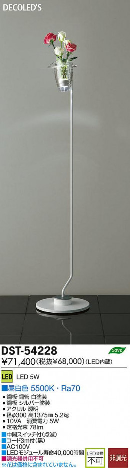 DAIKO ����ŵ� ������� DECOLED��S(LED����) DST-54228 ���ʼ̿�