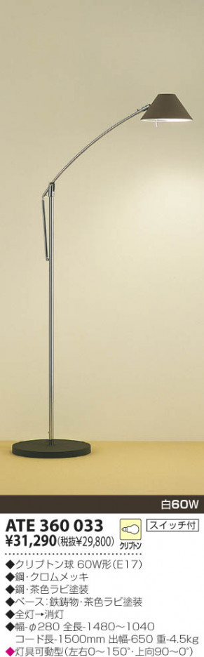 KOIZUMI   ե  Ǯ Ǯץȥ ATE360033