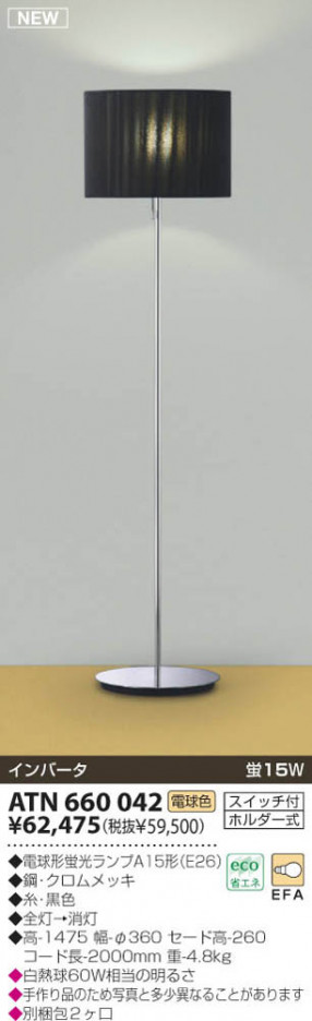 KOIZUMI     ָŵ忧  ATN660042