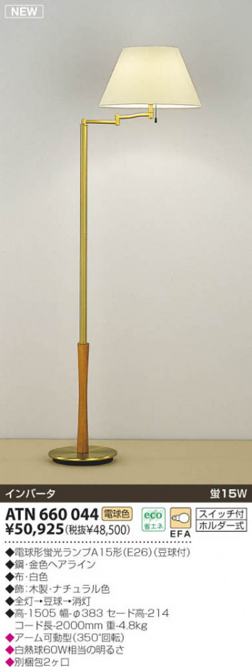 KOIZUMI   ե  ָŵ忧  ATN660044