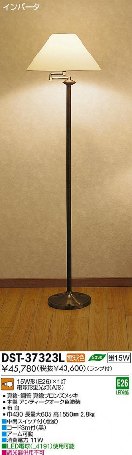 DAIKO ����ŵ� ������� DST-37323L ���ʼ̿�