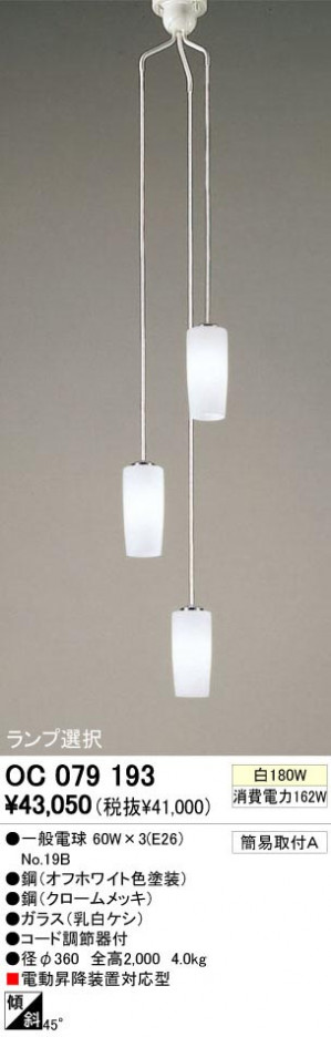 ODELIC �����ǥ�å� OC079193 OC079193 ��ȴ������ ��Ǯ�� �����ŵ�  �ѥ֥�å�|��ư���� ��ȴ������ ��Ǯ��