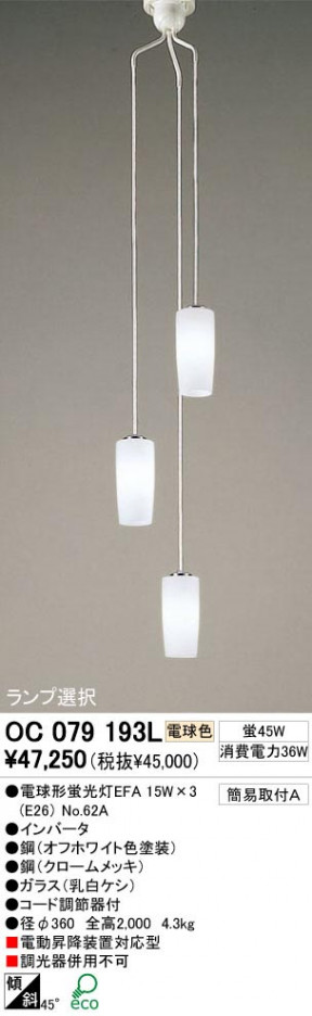 ODELIC ǥå OC079193L OC079193L ȴ ָ ŵָEFA  ѥ֥å|ư ȴ ָ