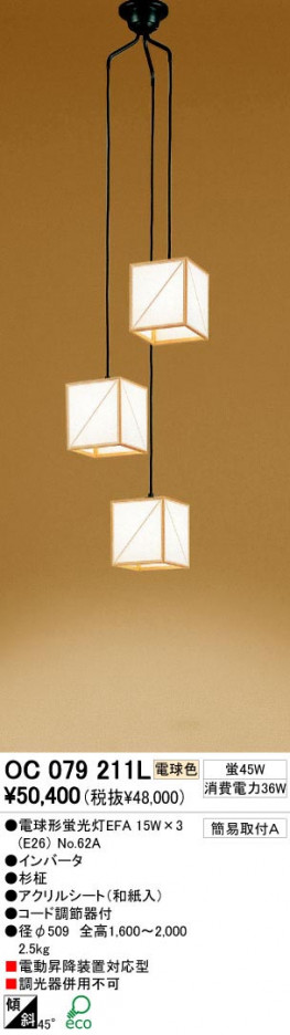 ODELIC �����ǥ�å� OC079211L OC079211L ��ȴ������ �ָ��� �ŵ���ָ���EFA ���� �¼� �����б����� ��ȴ������ �ָ���