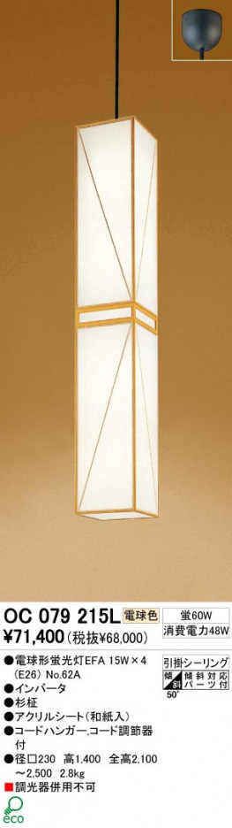 ODELIC �����ǥ�å� OC079215L OC079215L ��ȴ������ �ָ��� �ŵ���ָ���EFA ���� �¼� �����б����� ��ȴ������ �ָ���