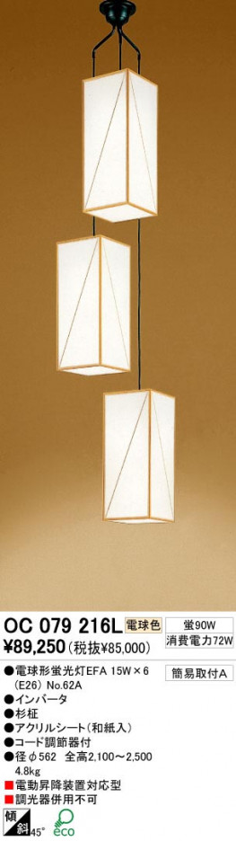 ODELIC �����ǥ�å� OC079216L OC079216L ��ȴ������ �ָ��� �ŵ���ָ���EFA ���� �¼� �����б����� ��ȴ������ �ָ���