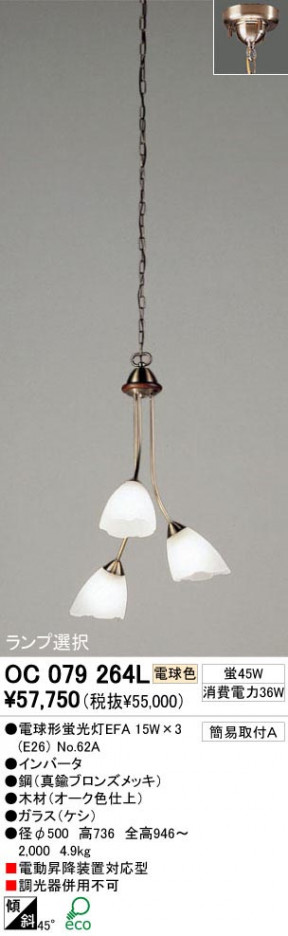 ODELIC �����ǥ�å� OC079264L OC079264L ��ȴ������ �ָ��� �ŵ���ָ���EFA ���饷�å������쥬��� �ѥ֥�å�|��ư���� ��ȴ������ �ָ���