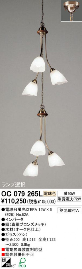 ODELIC �����ǥ�å� OC079265L OC079265L ��ȴ������ �ָ��� �ŵ���ָ���EFA ���饷�å������쥬��� �ѥ֥�å�|��ư���� ��ȴ������ �ָ���