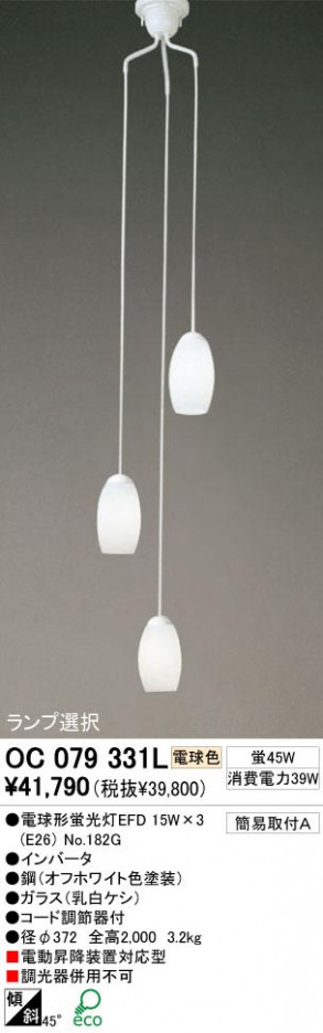 ODELIC �����ǥ�å� OC079331L OC079331L ��ȴ������ �ָ��� �ŵ���ָ���EFD  �ѥ֥�å�|��ư���� ��ȴ������ �ָ���