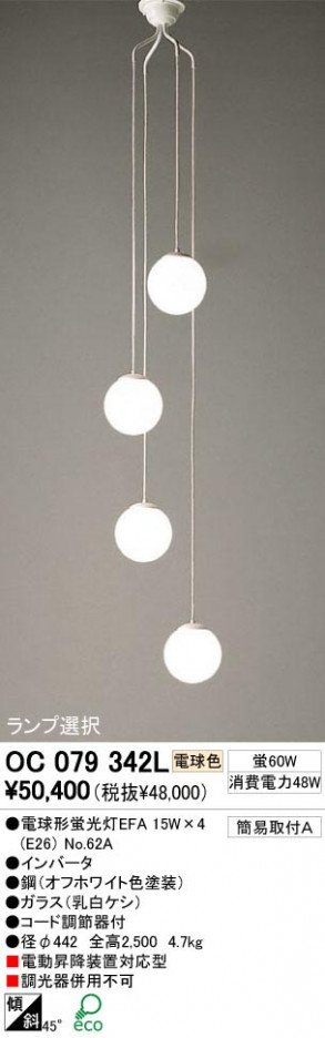 ODELIC �����ǥ�å� OC079342L OC079342L ��ȴ������ �ָ��� �ŵ���ָ���EFA  �ѥ֥�å�|��ư���� ��ȴ������ �ָ���