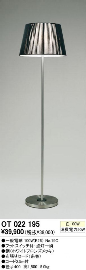 ODELIC �����ǥ�å� OT022195 OT022195 ������� ��Ǯ�� �����ŵ� ����ץ����� �ѥ֥�å�|�ץ饤�١��� ������� ��Ǯ��