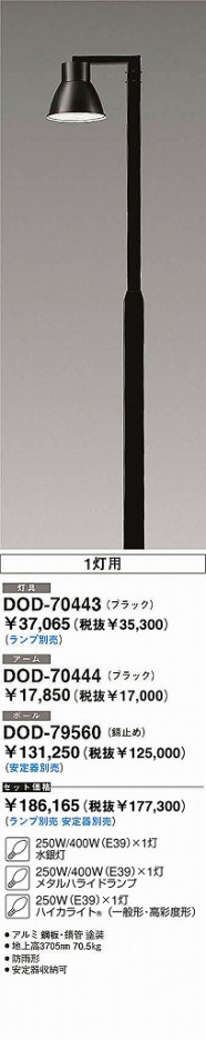 DAIKO  ŵ ϥݡ ݡ DOD-704431ѡ