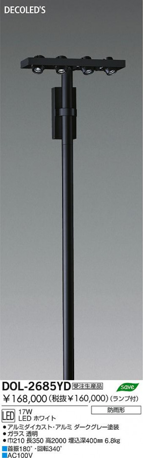 DAIKO �������� ����ŵ� DECOLED��S�����ȥɥ����ݥåȥ饤�ȥݡ��� LED�����ʥǥ���å��ˡ������ݡ��� �����ݡ��� DOL-2685YD