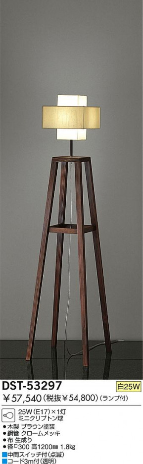 DAIKO �������� ����ŵ� ��Ǯ��������� ������� DST-53297