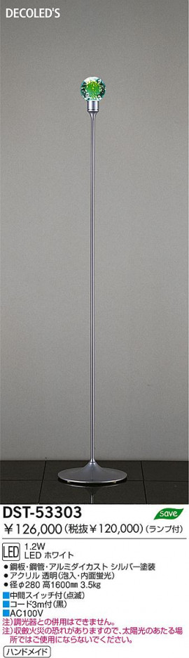 DAIKO  ŵ DECOLEDS LEDʥǥåˡ  DST-53303