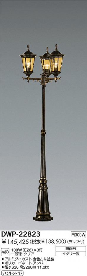 DAIKO �������� ����ŵ� ��Ǯ���ϥ��ݡ��� �����ݡ��� DWP-22823