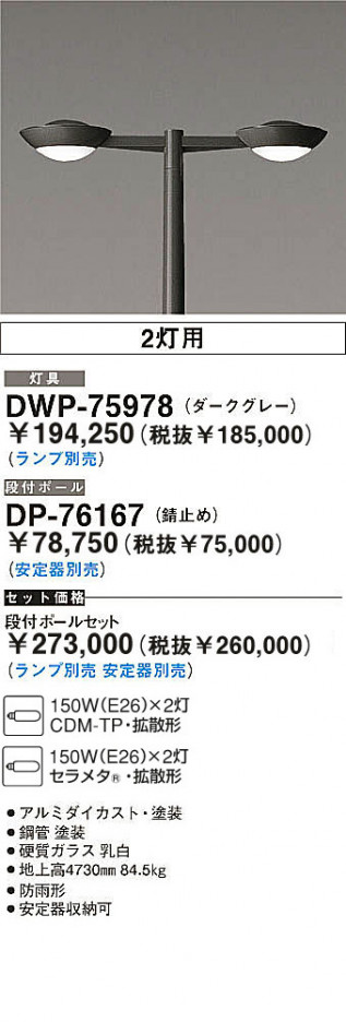 DAIKO �������� ����ŵ� �ϥ��ݡ��� �����ݡ��� DWP-75978��2���ѡ�