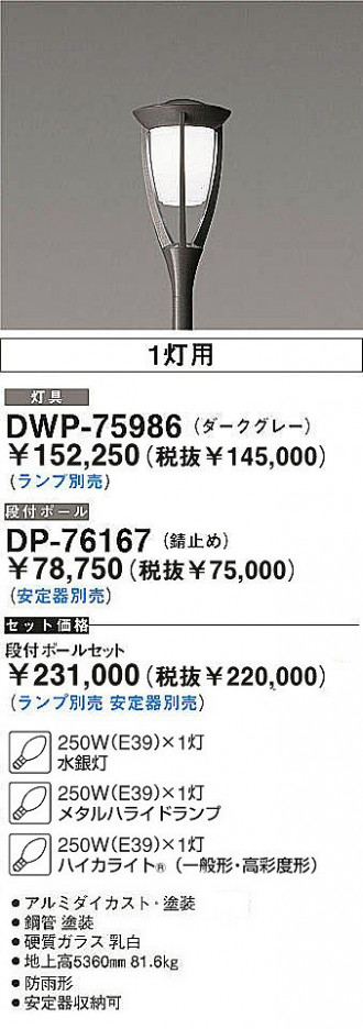 DAIKO �������� ����ŵ� �ϥ��ݡ��� �����ݡ��� DWP-75986��1���ѡ�