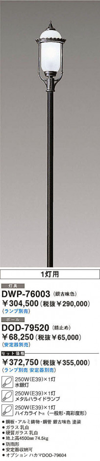 DAIKO �������� ����ŵ� �ϥ��ݡ��� �����ݡ��� DWP-76003�ʥ��åȡ�