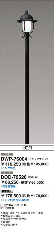 DAIKO  ŵ ϥݡ ݡ DWP-76004ʥåȡ